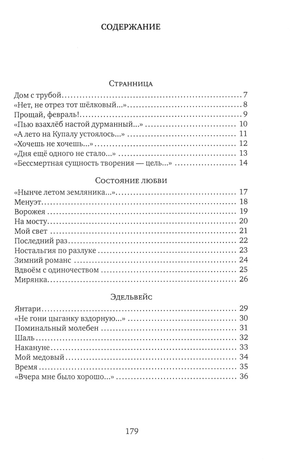 Сегодня день: избранное