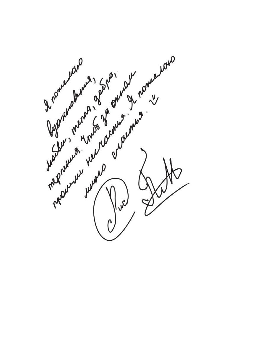 Амбивалентность любви