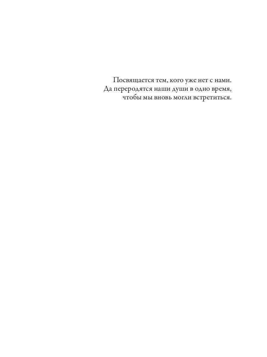 Ведьма с украденным именем