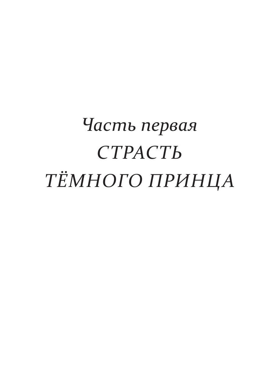 Mme Svetom et Tьмой