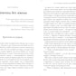 Уна. Семь прях. Кн. 4