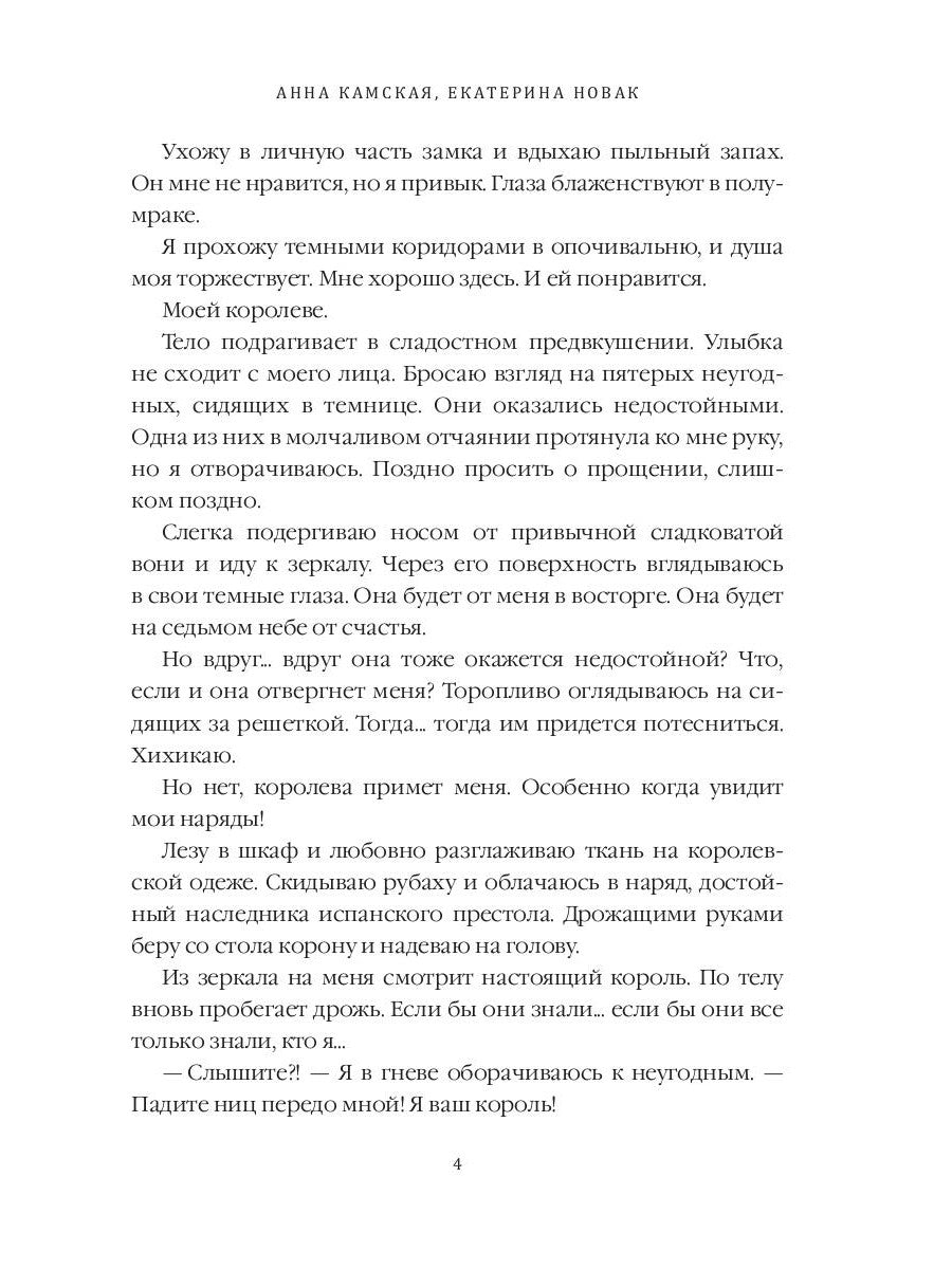 Дилетантки. Чудовище тайного острова