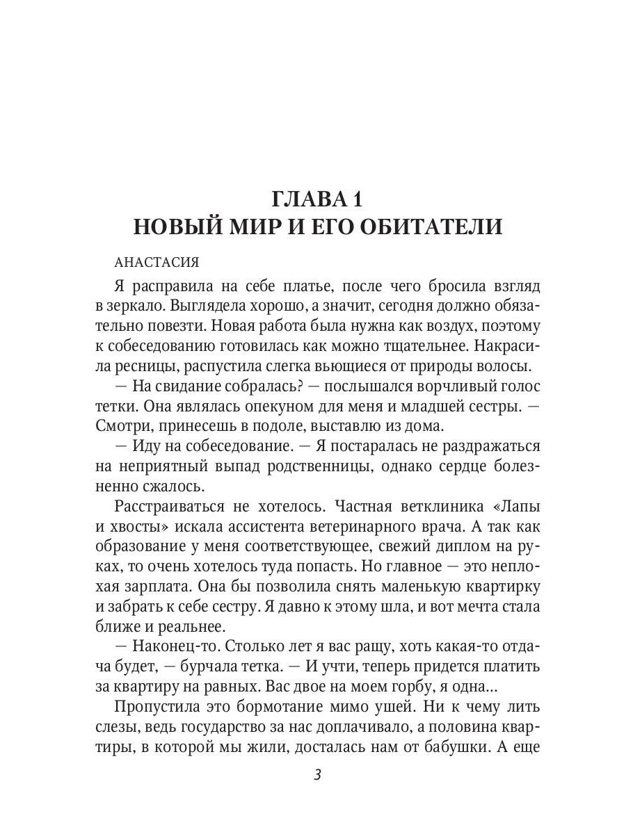 Lecarka et son dragon