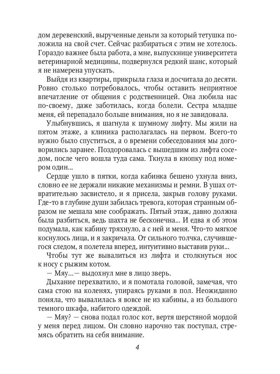 Lecarka et son dragon