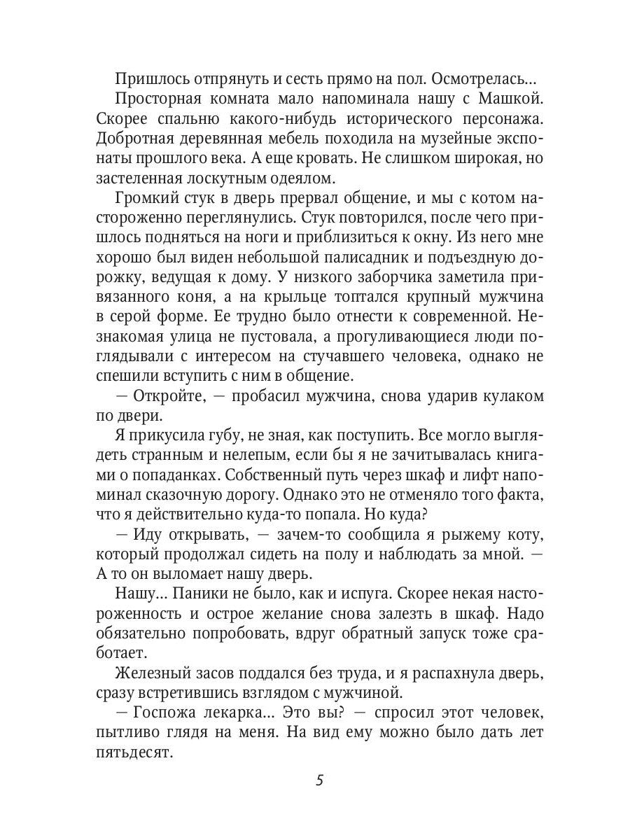 Lecarka et son dragon