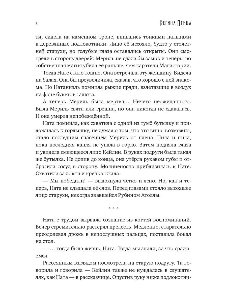 Ведьмы отряда "Огненный Феникс"