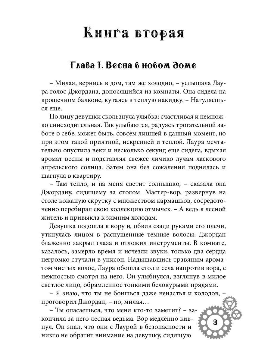 Город металлических людей. Кн. 2