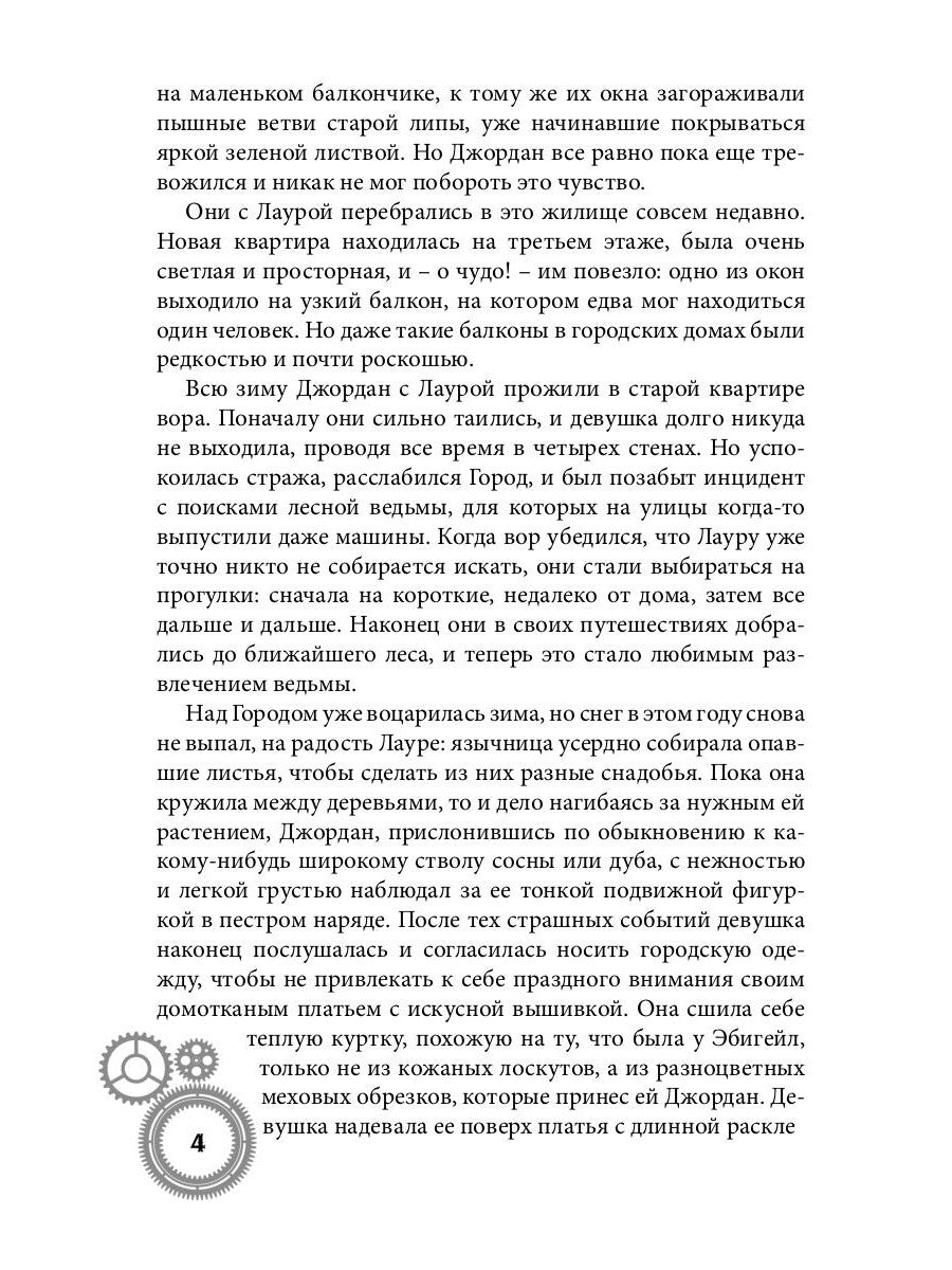 Город металлических людей. Кн. 2