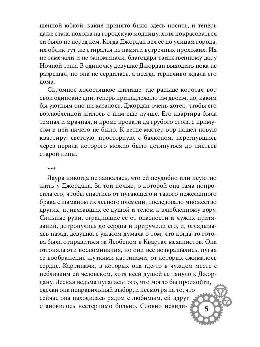 Город металлических людей. Кн. 2