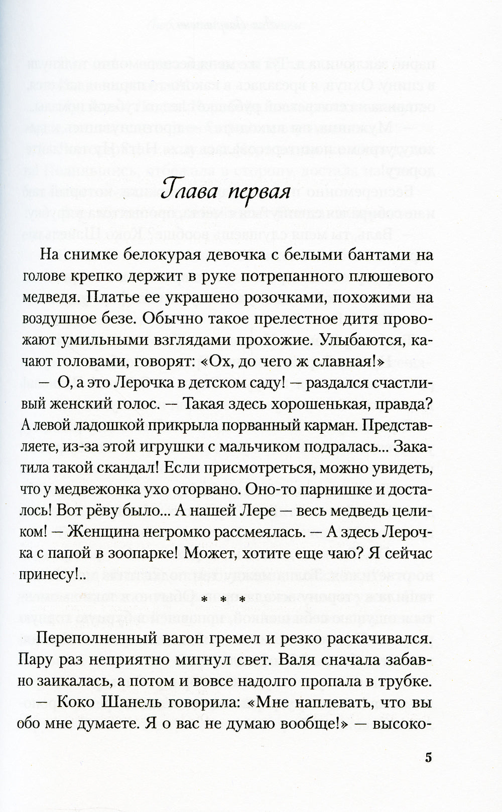 Любовь под напряжением