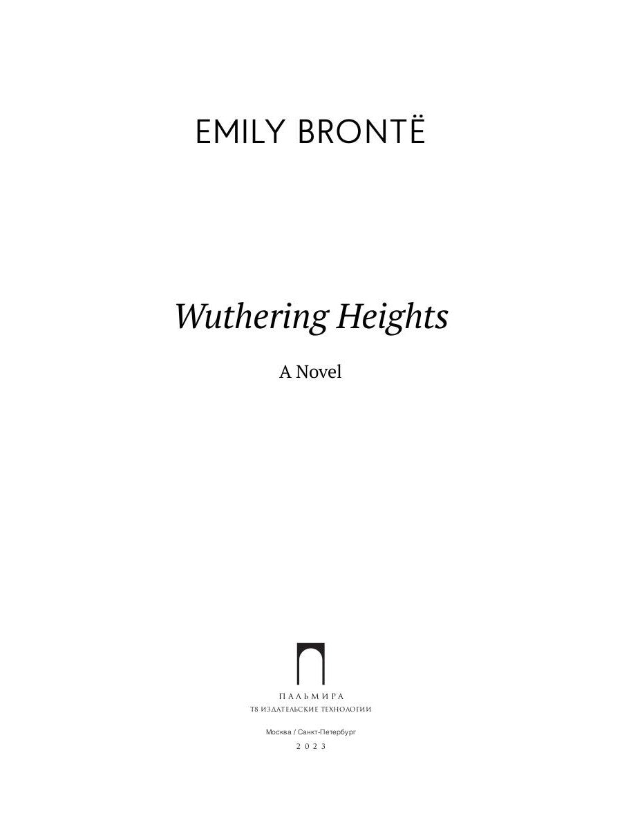 Грозовой перевал: на англ.яз
