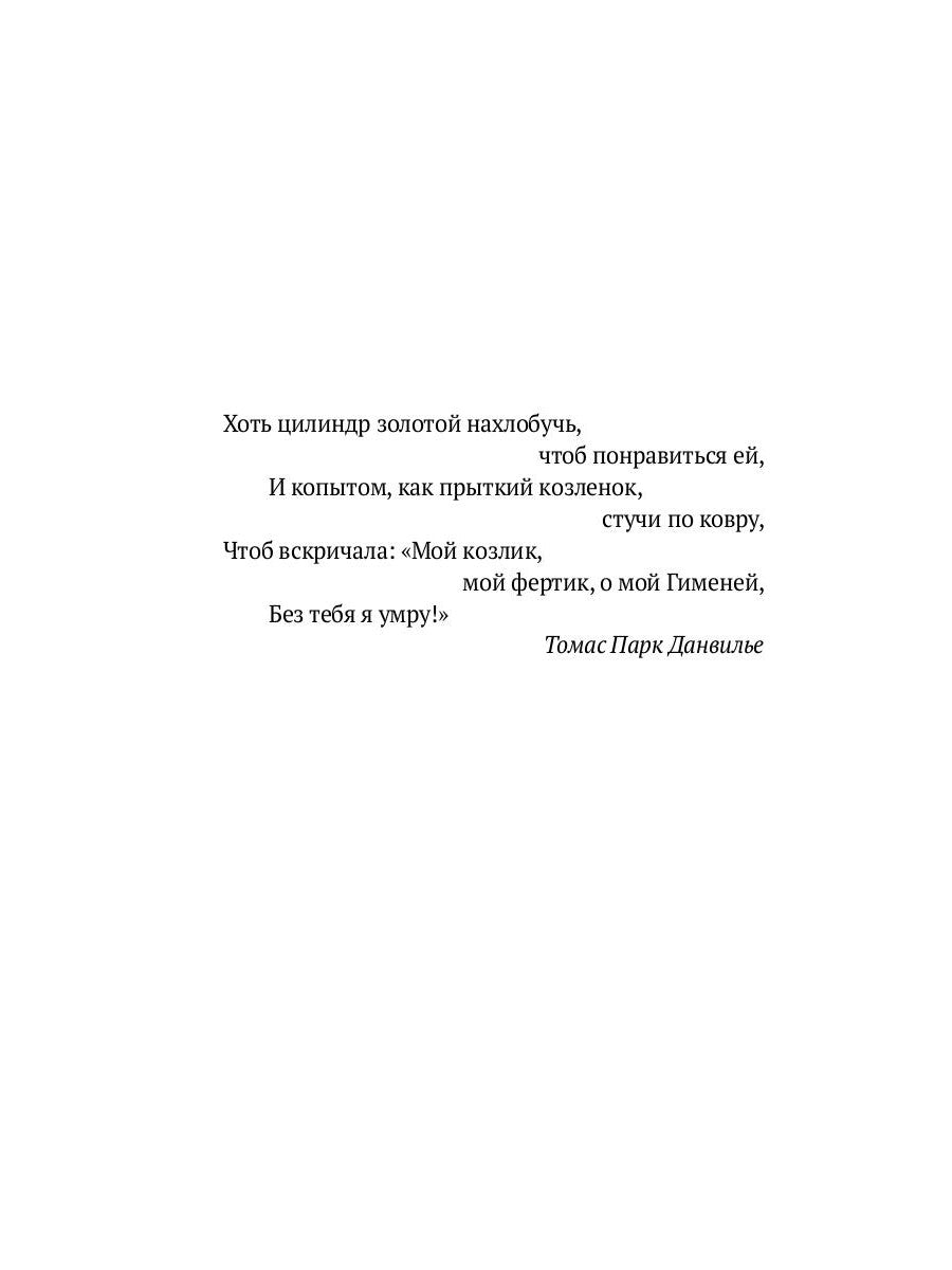 Великий Гэтсби: роман