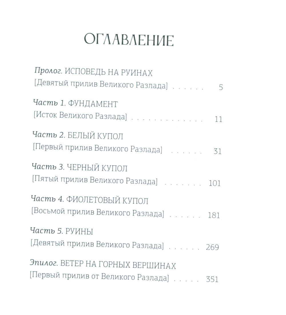 Берег мертвых незабудок