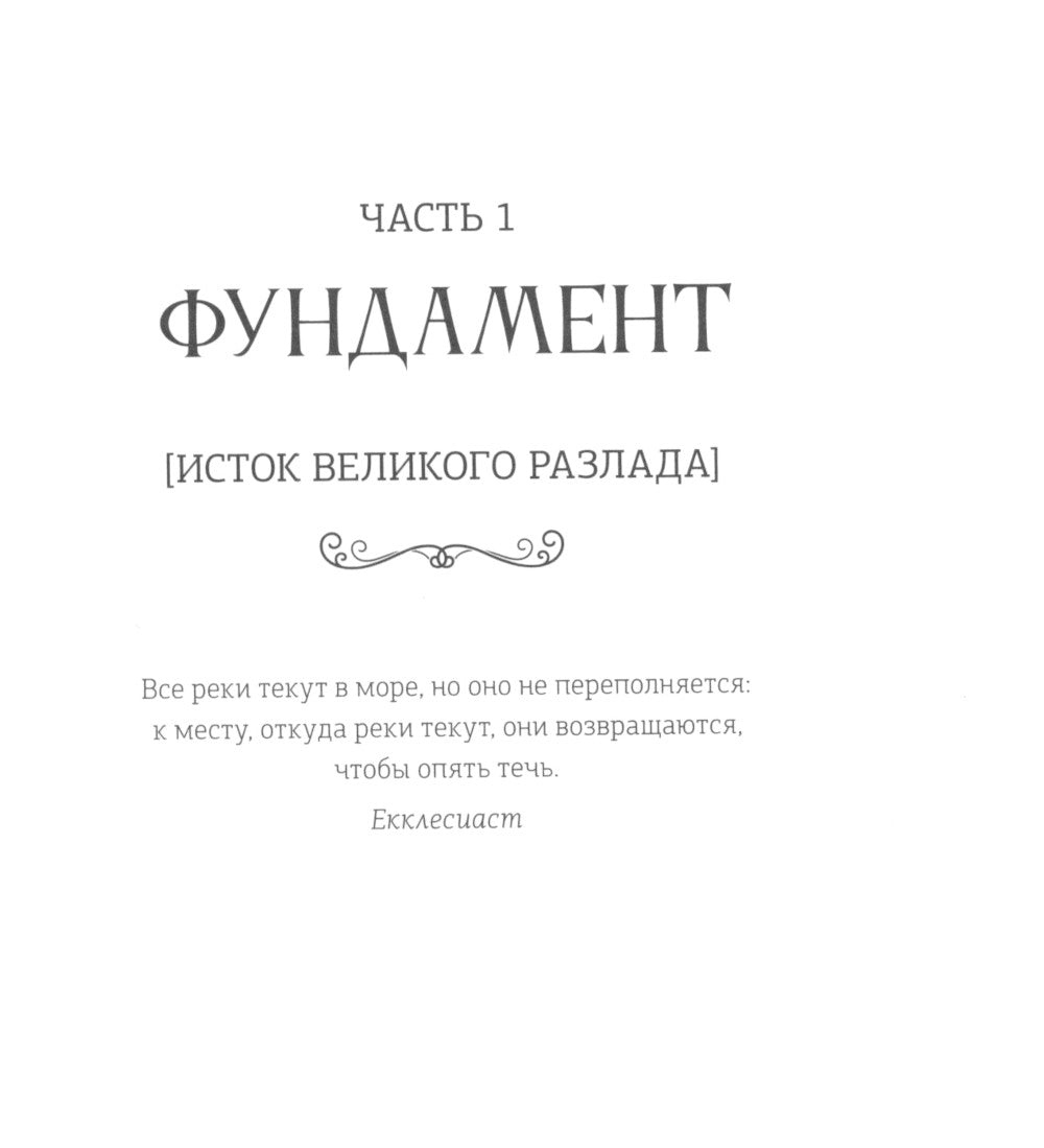 Берег мертвых незабудок