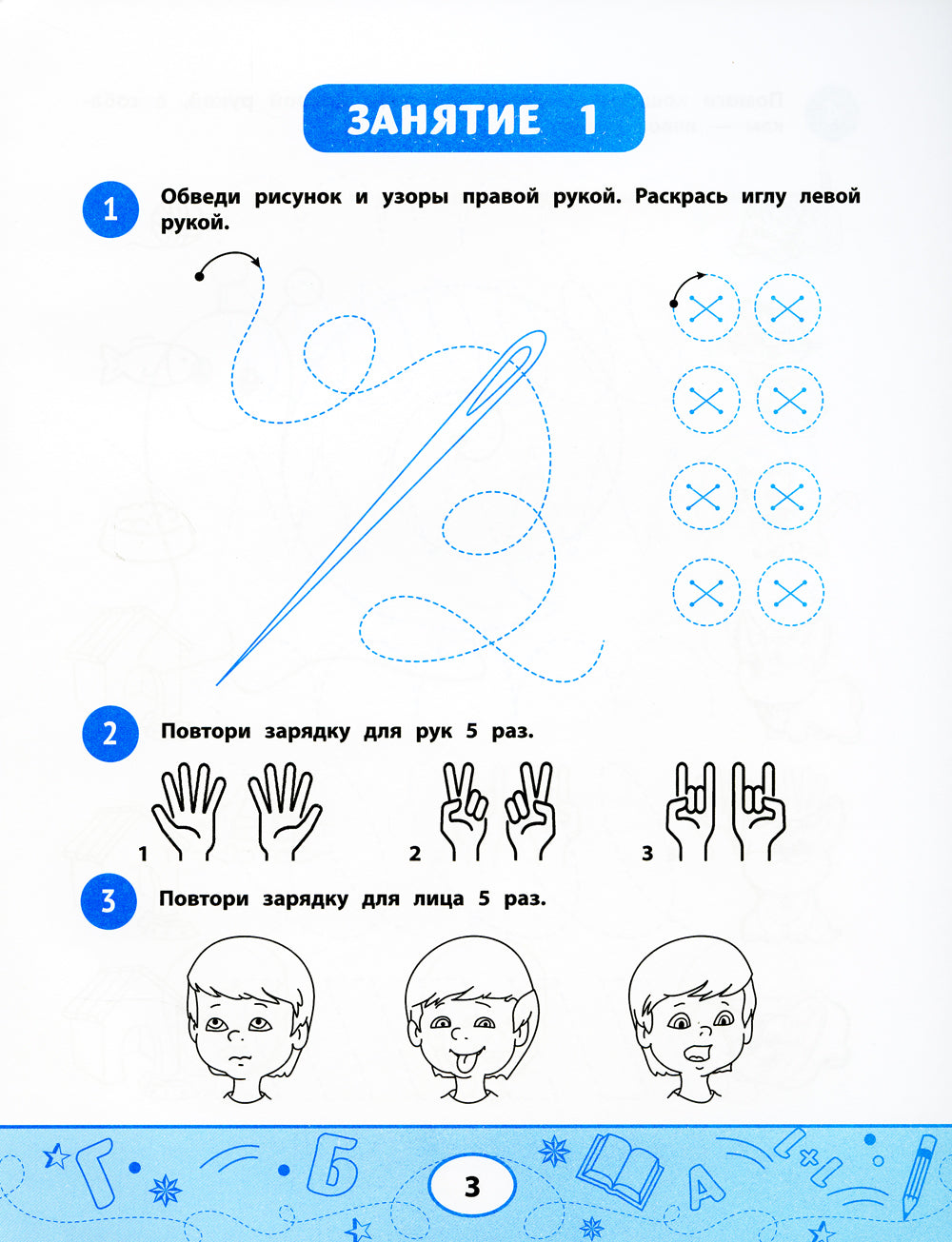 Левой, правый: координируемая работа обоих полушарий: повышение работоспособности мозга