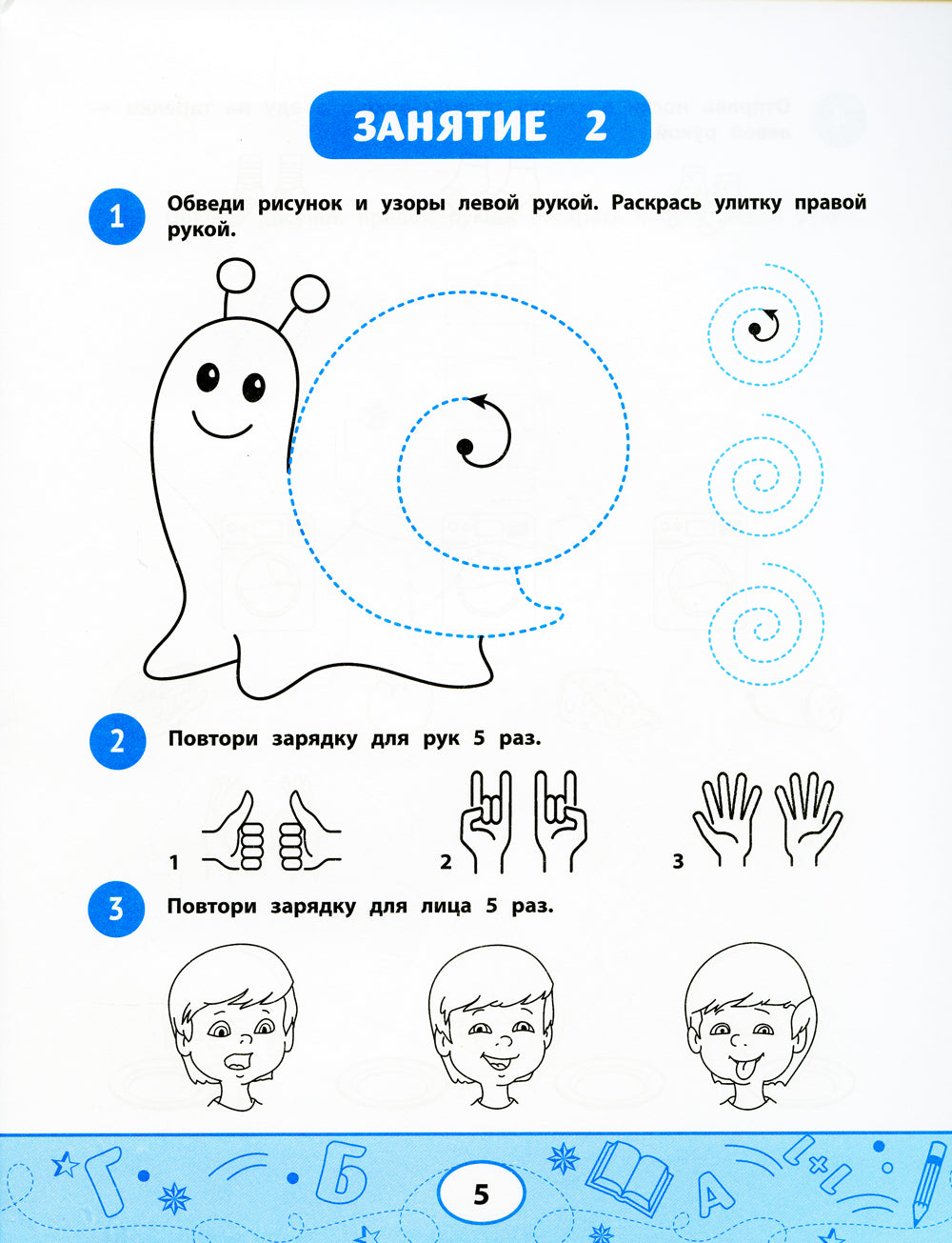 Левой, правый: координируемая работа обоих полушарий: повышение работоспособности мозга