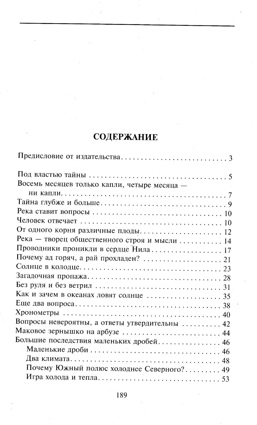 Géographie détaillée