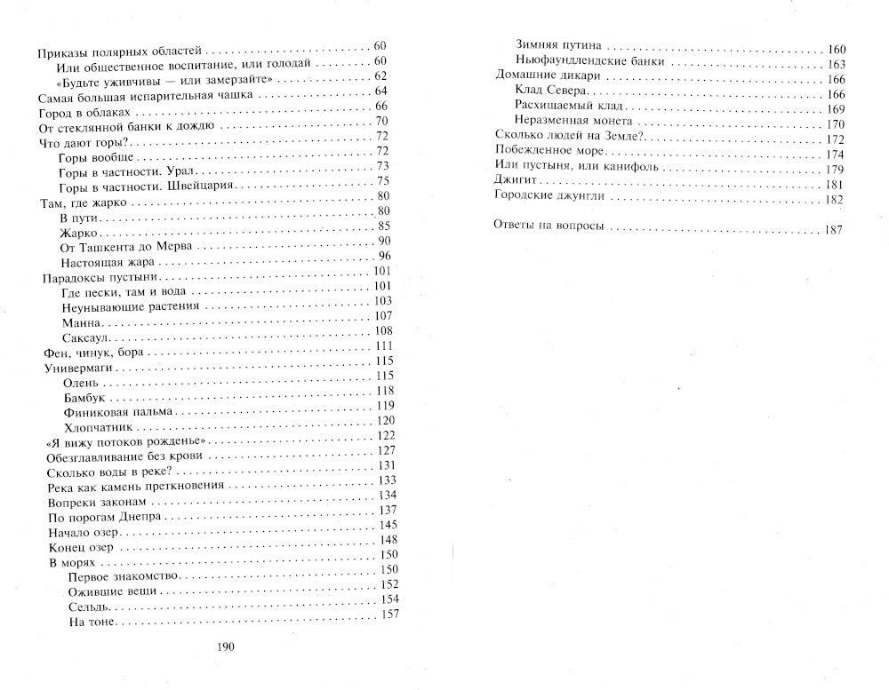 Géographie détaillée