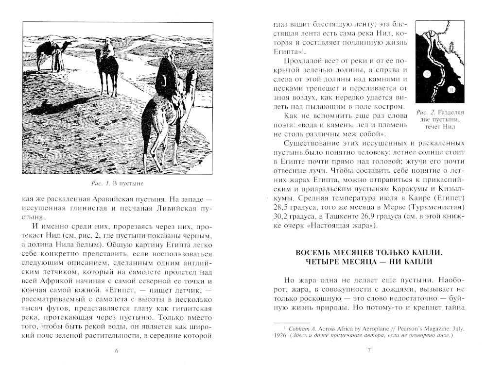 Géographie détaillée