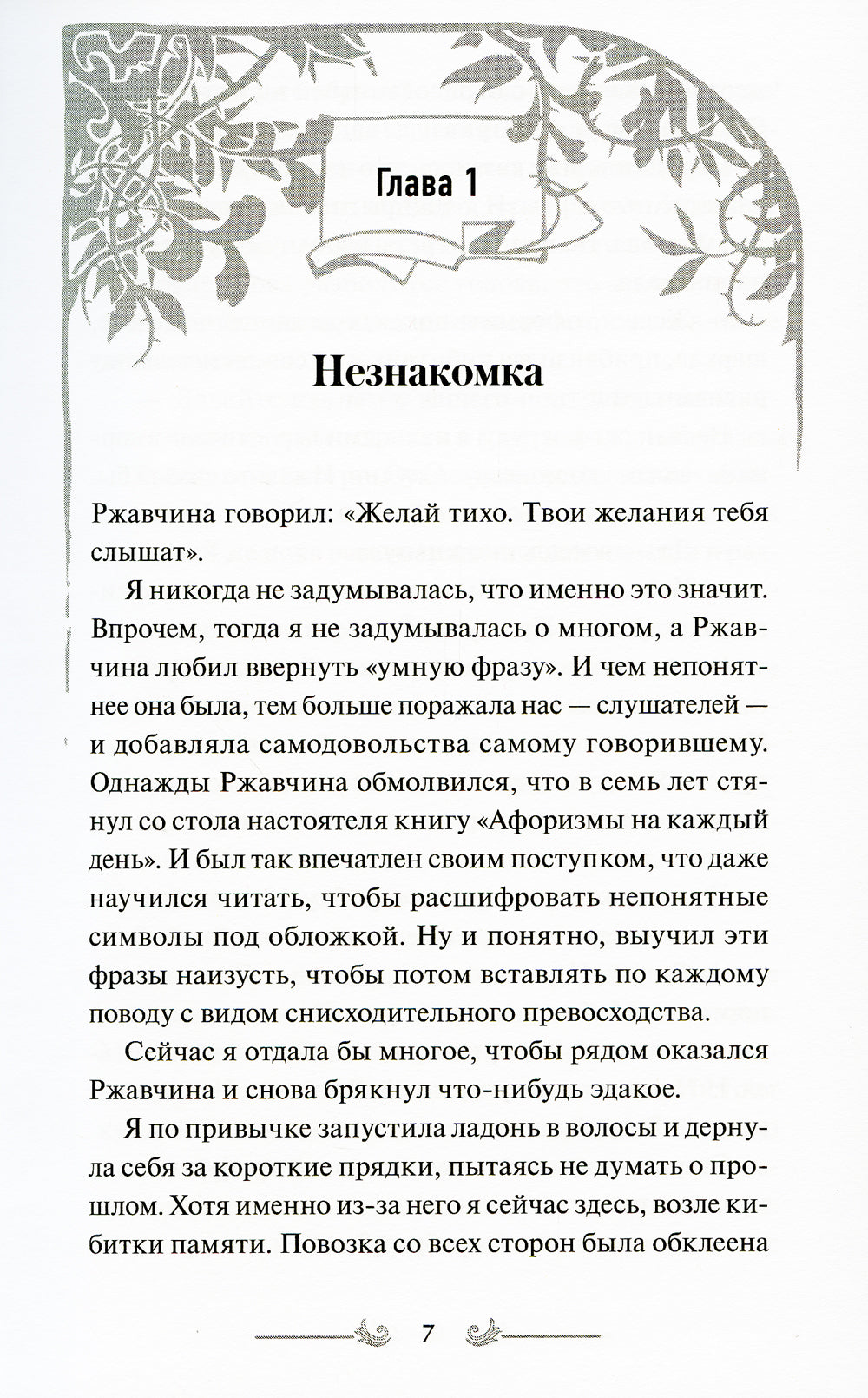 Двериндариум. Мертвое