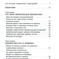 Из заметок о любительской лингвистике. 2-е изд., испр.и доп