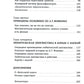 Из заметок о любительской лингвистике. 2-е изд., испр.и доп