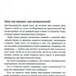 Из заметок о любительской лингвистике. 2-е изд., испр.и доп