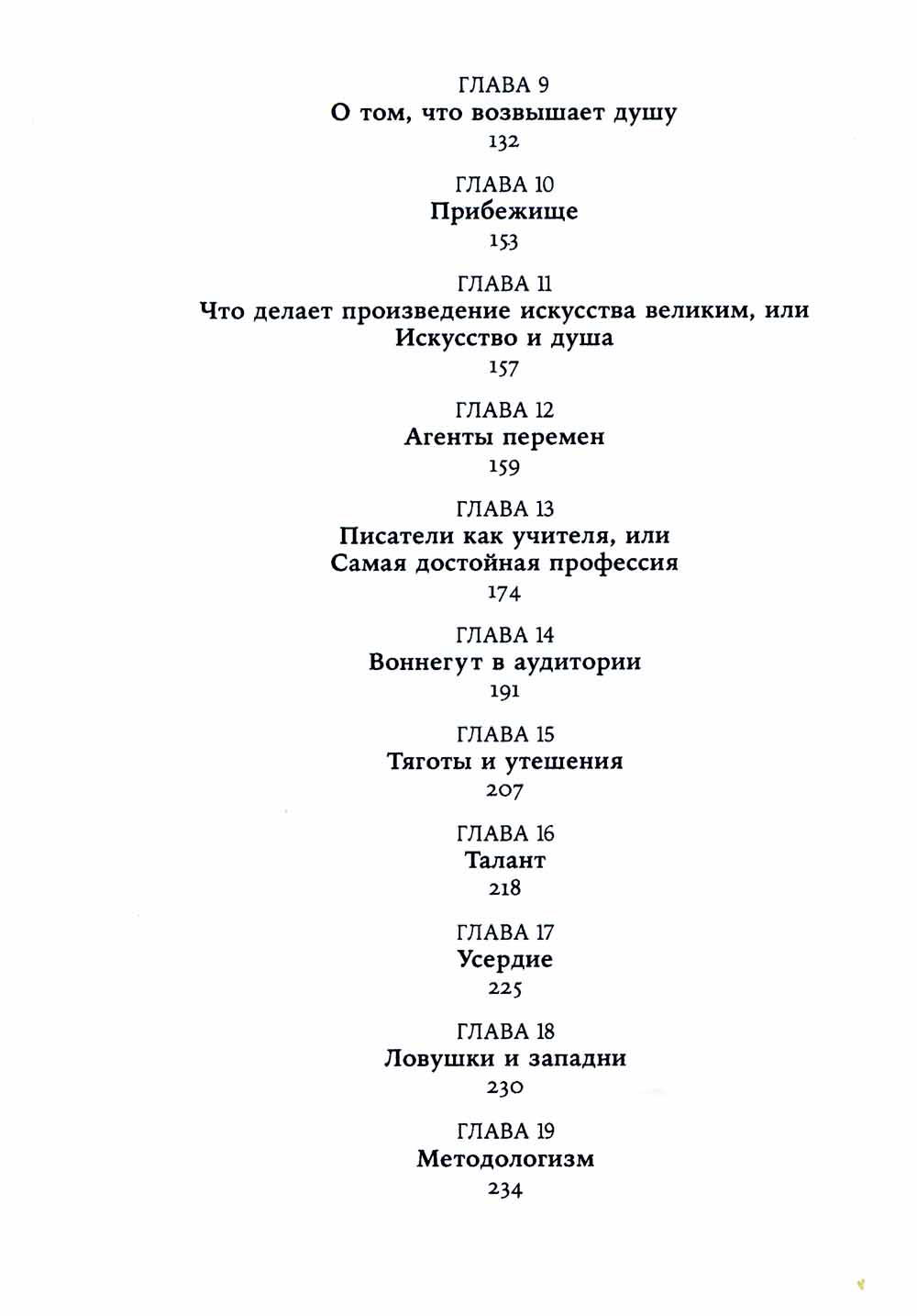 Пожалейте читателя: Как писать хорошо
