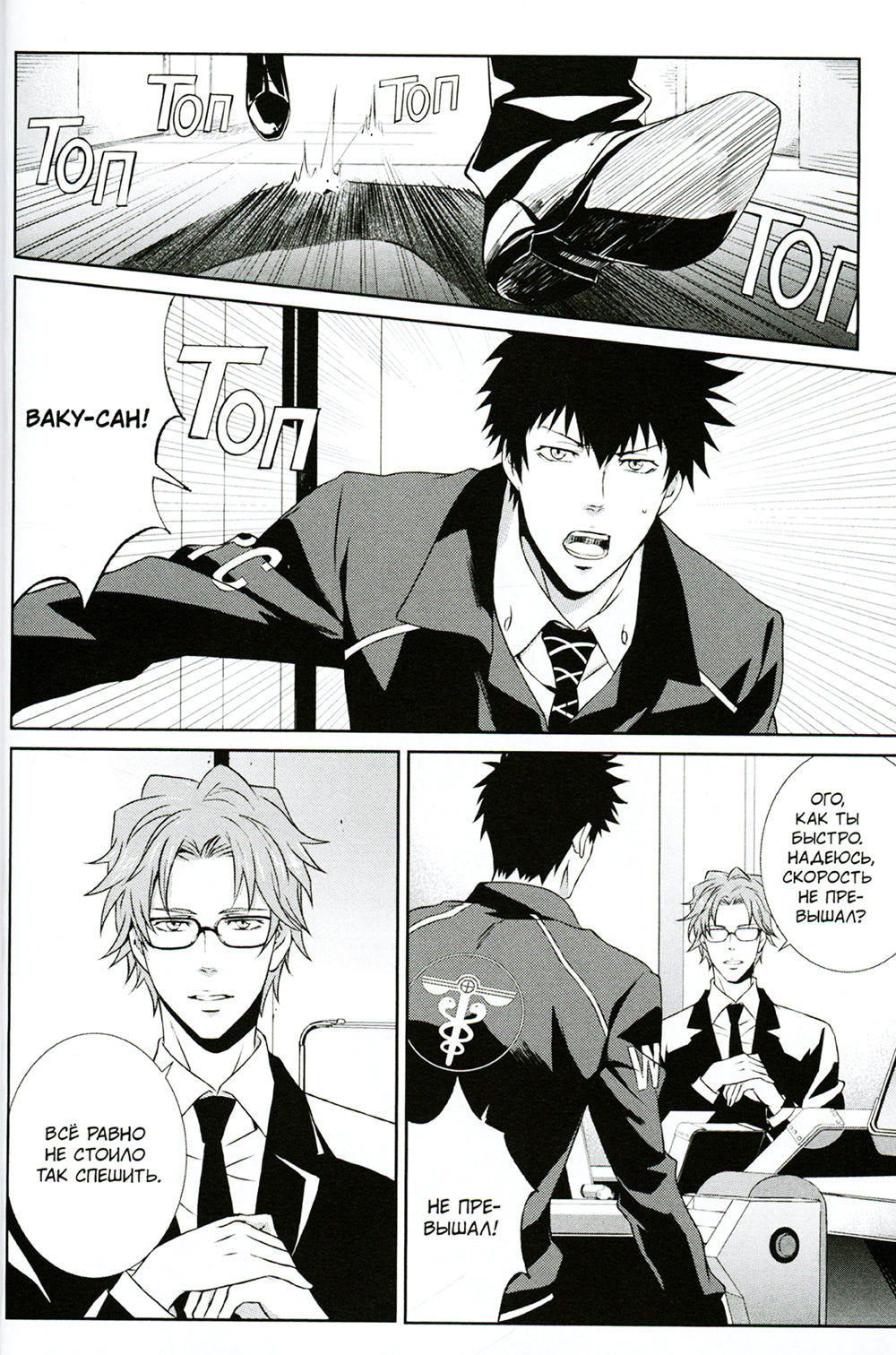 Психопаспорт: Инспектор Синга Когами. Т. 2