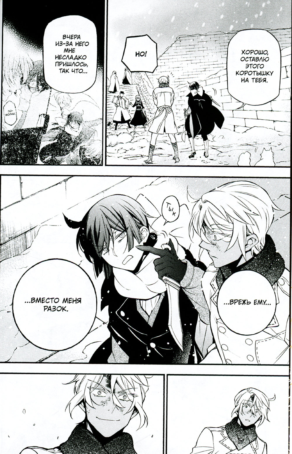 Мемуары Ванитаса. Т. 7 : manga