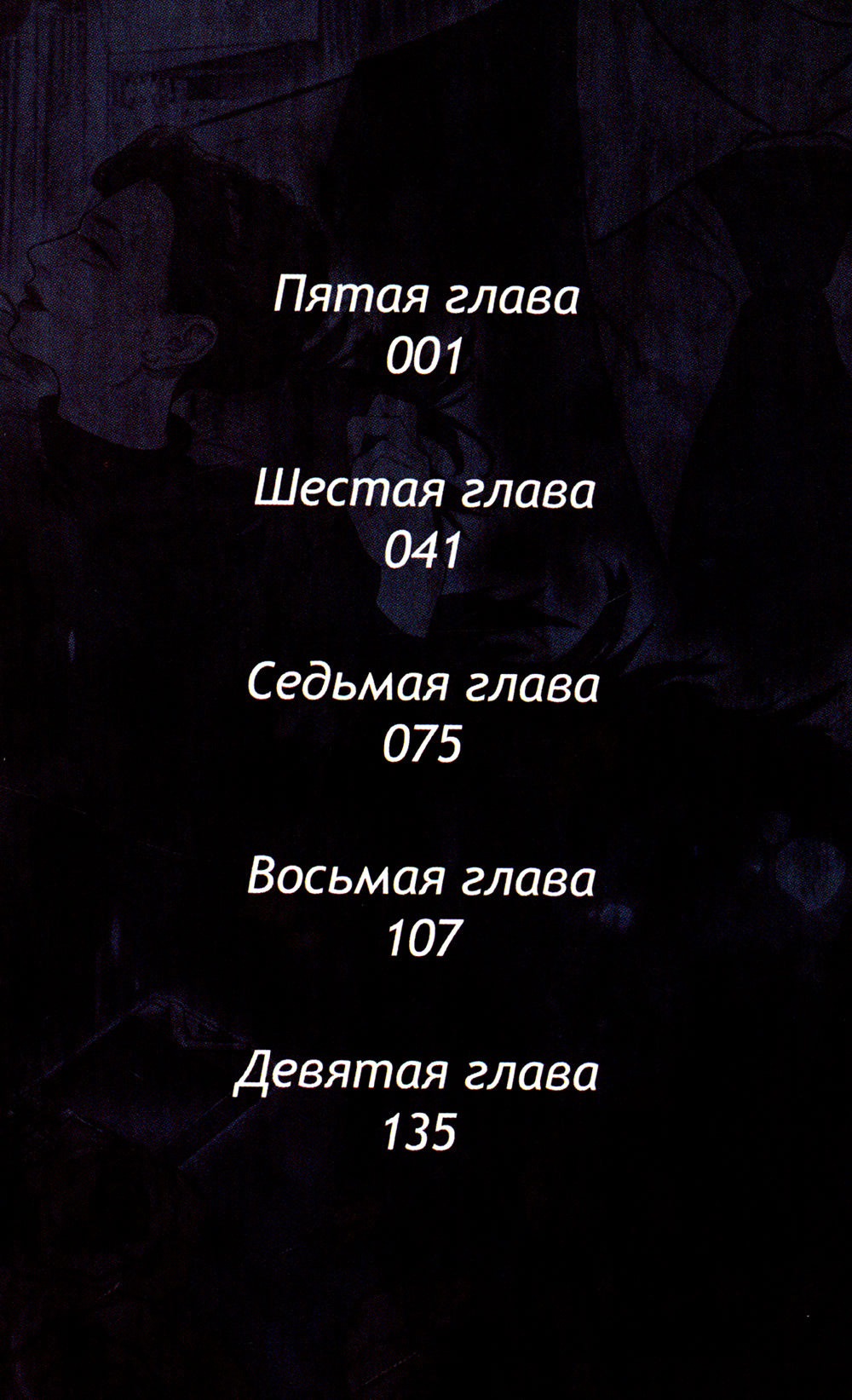 Шерлок. Скандал в Белгравии. Ч. 2