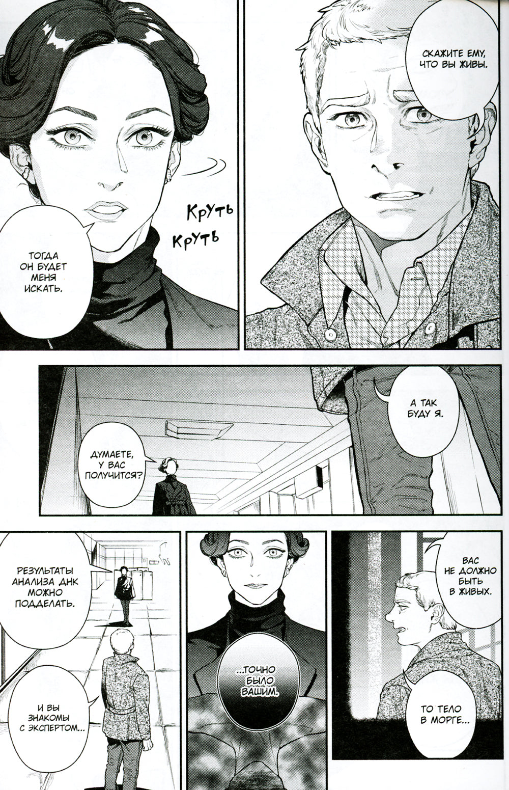 Шерлок. Скандал в Белгравии. Ч. 2