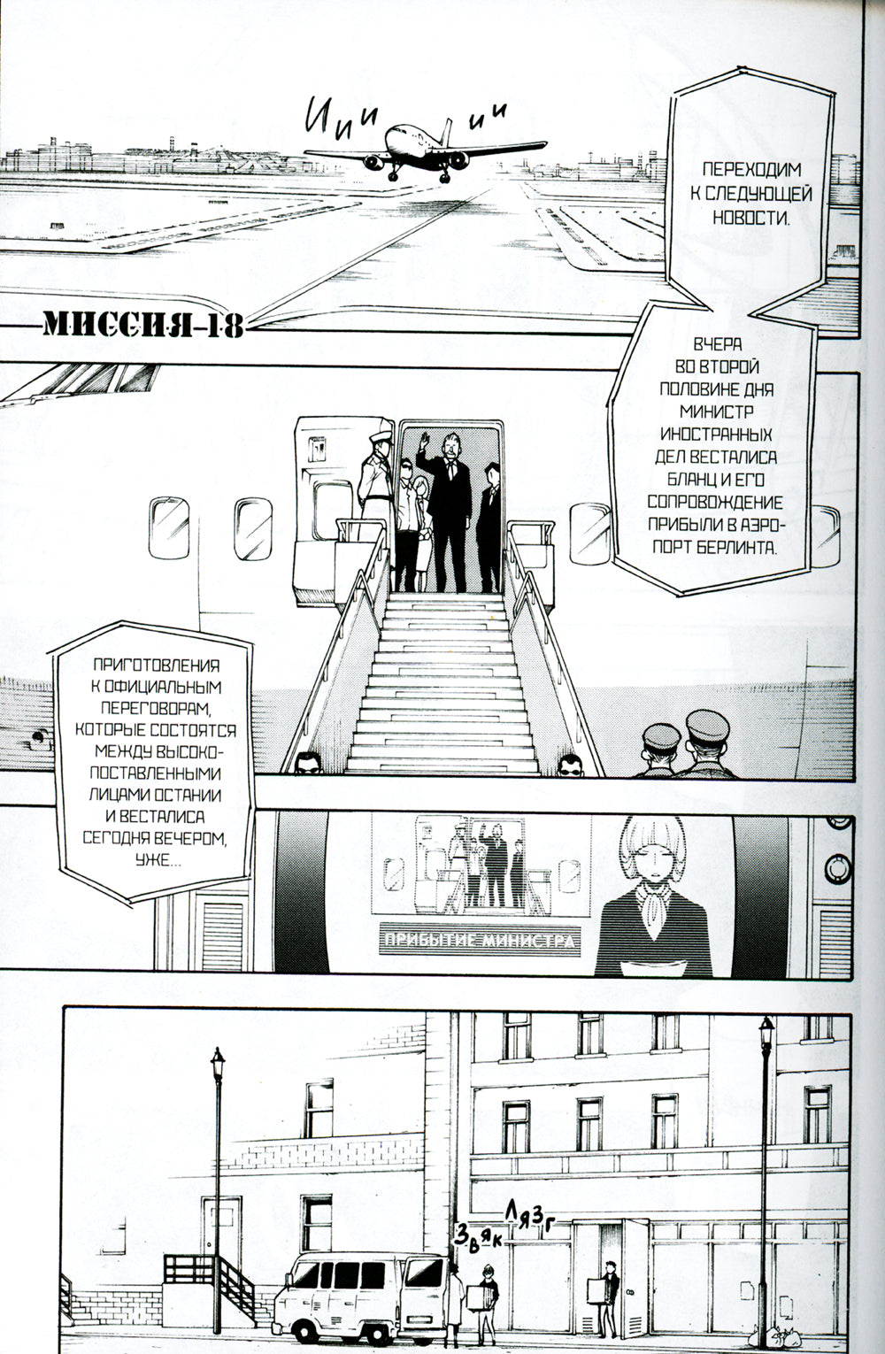 SPY x FAMILY: Семья шпиона. Т. 4: манга