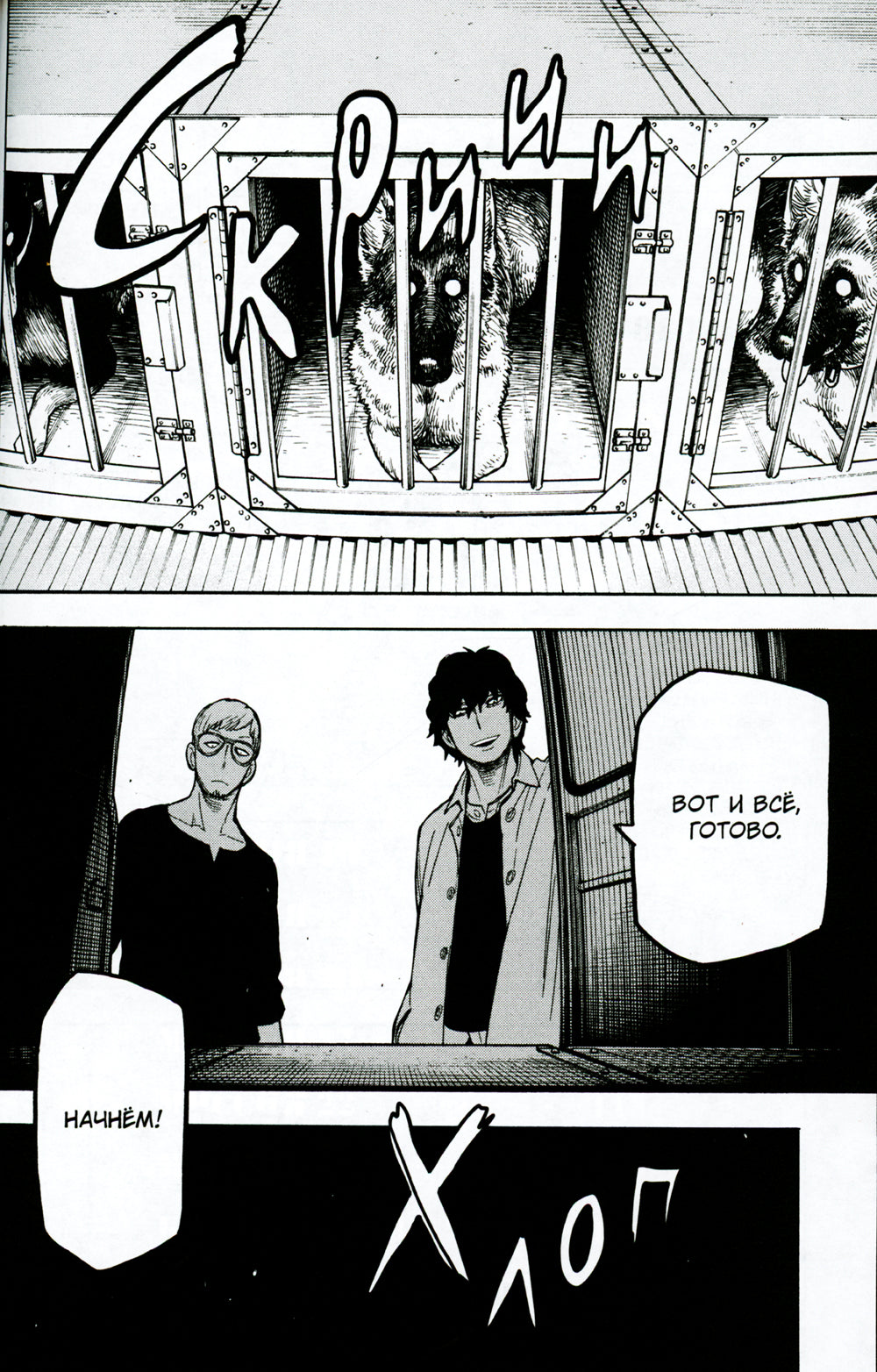 SPY x FAMILY: Семья шпиона. Т. 4: манга