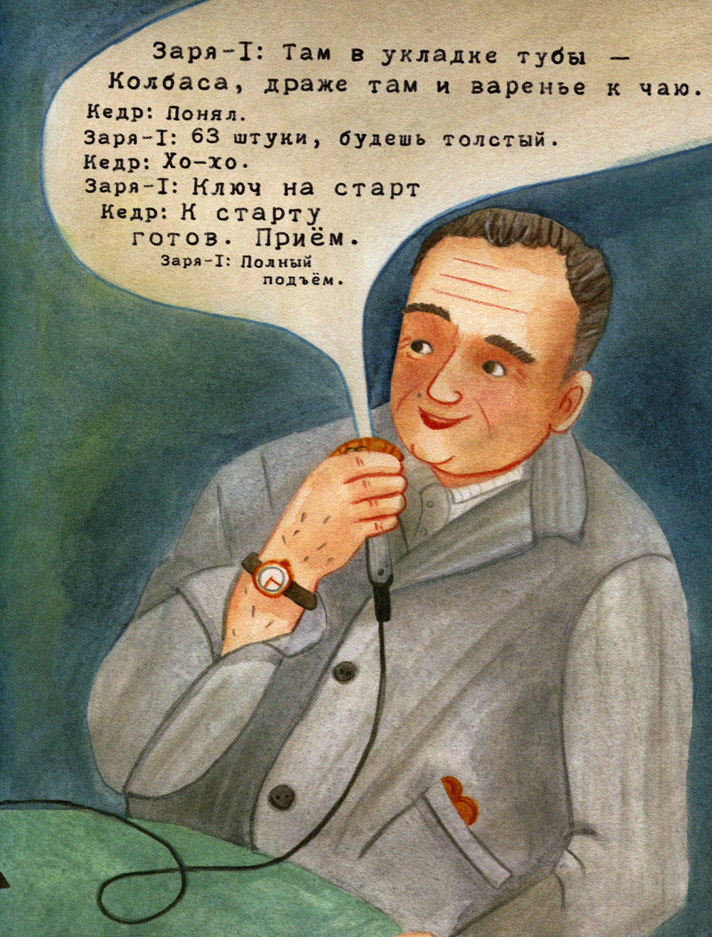 Je vais vous parler de Serge Koroleva