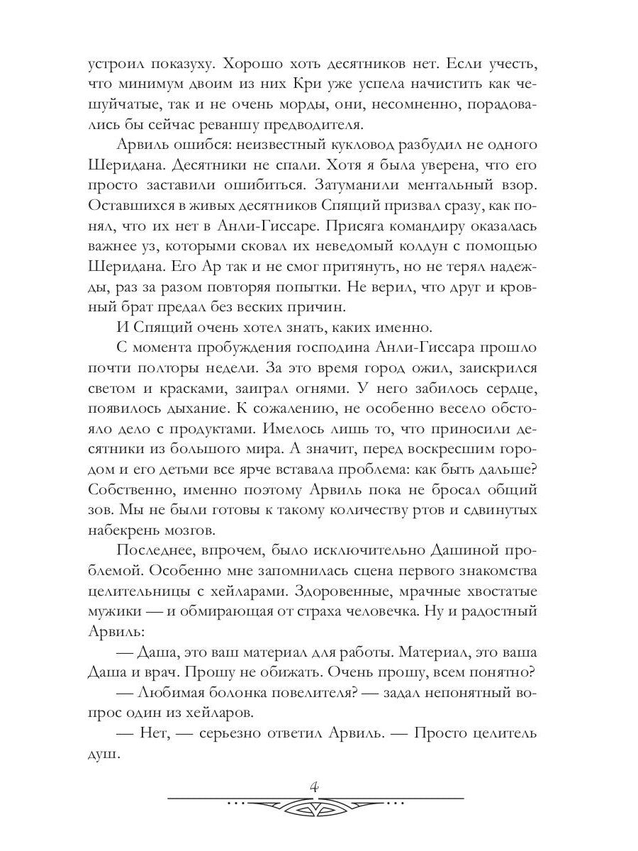 Счастливые браки по-драконьи. Найти себя