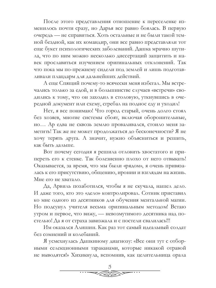 Счастливые браки по-драконьи. Найти себя