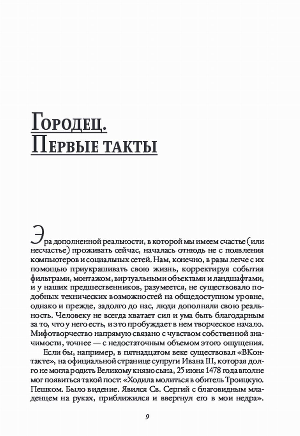 Кодекс гражданина Треушникова