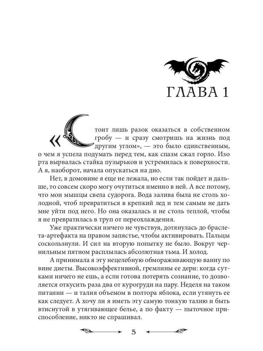 Крылья к резюме обязательны!