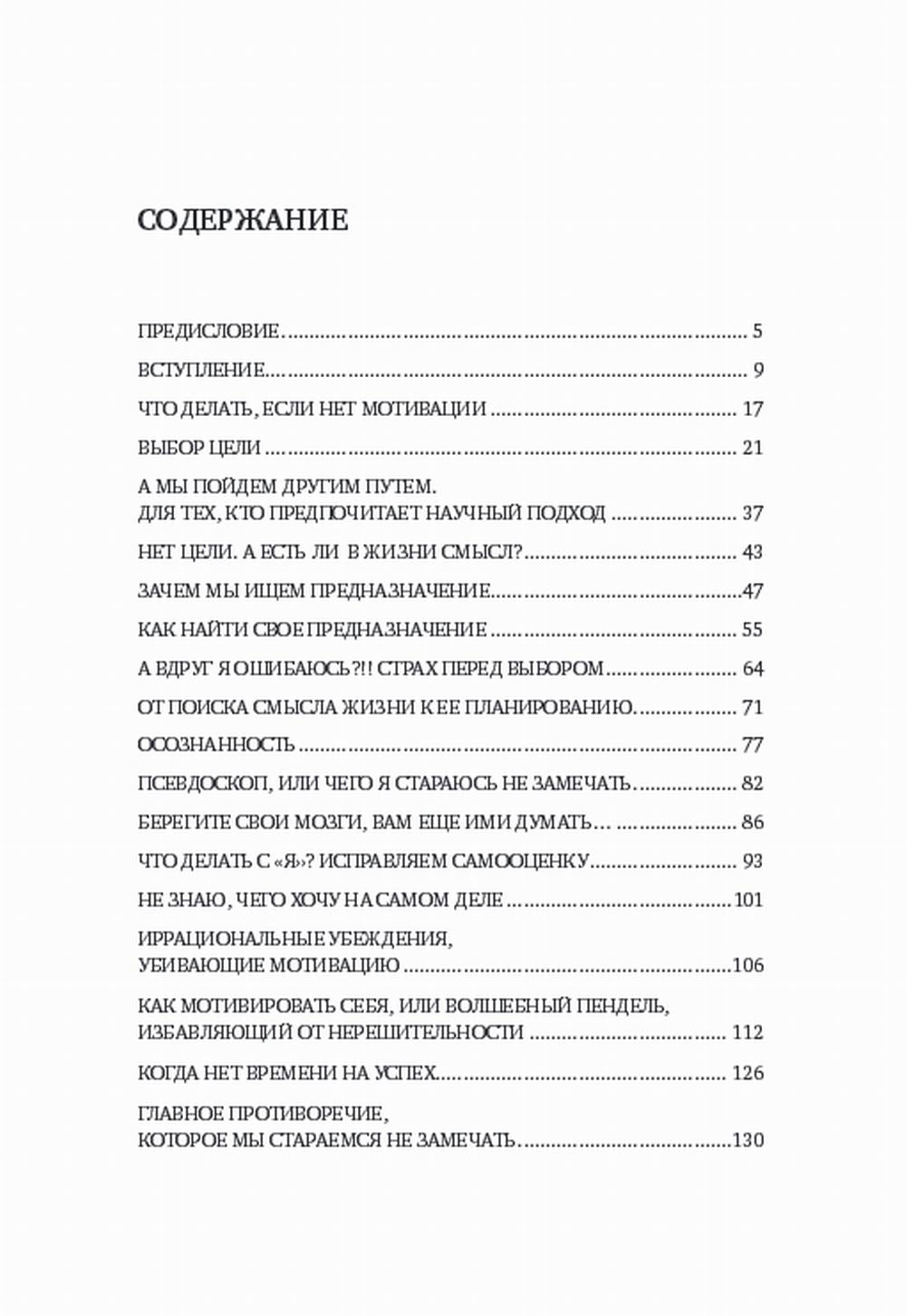 Сам себе коуч или Как найти свое предназначение на 14 дней