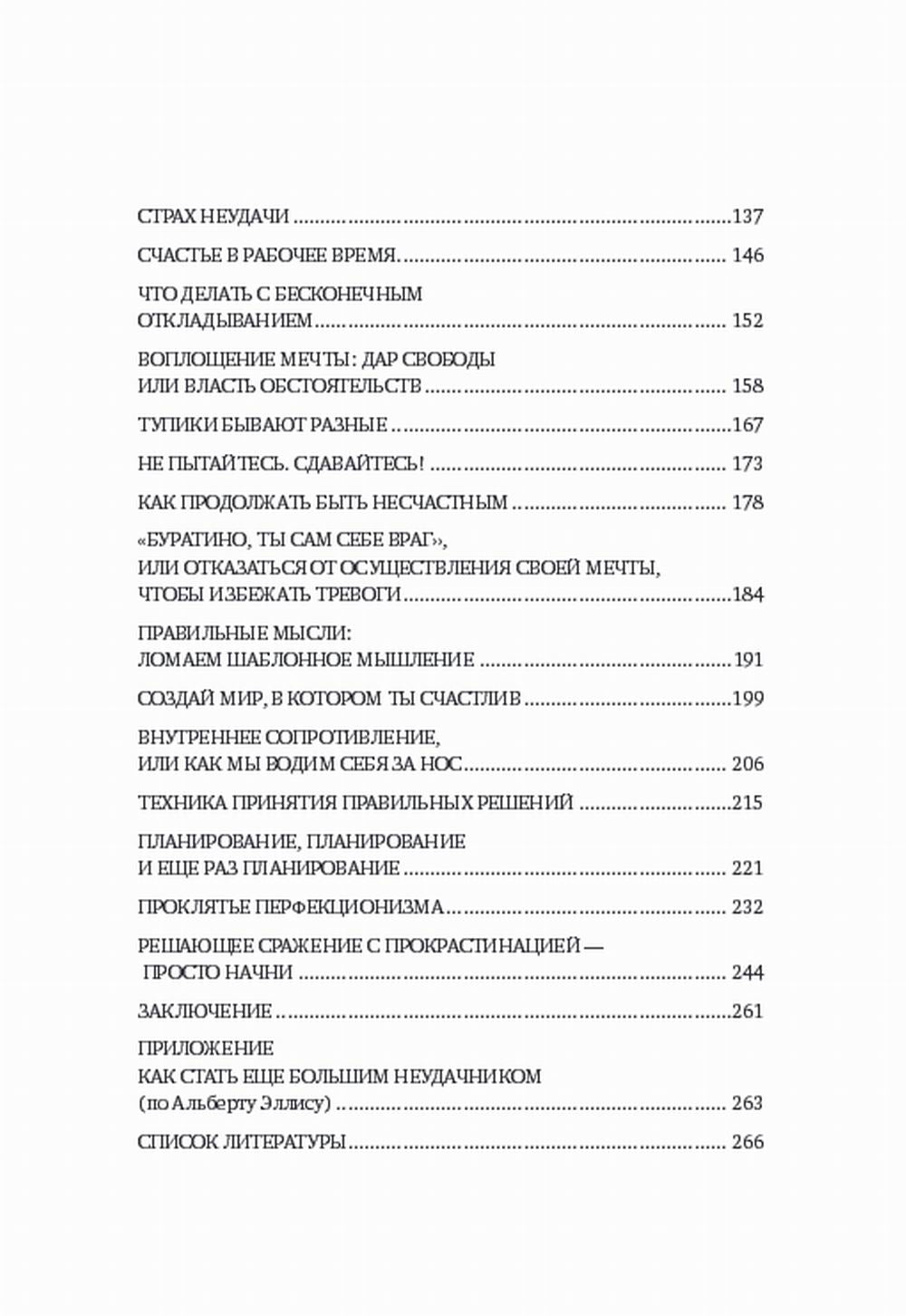 Сам себе коуч или Как найти свое предназначение на 14 дней