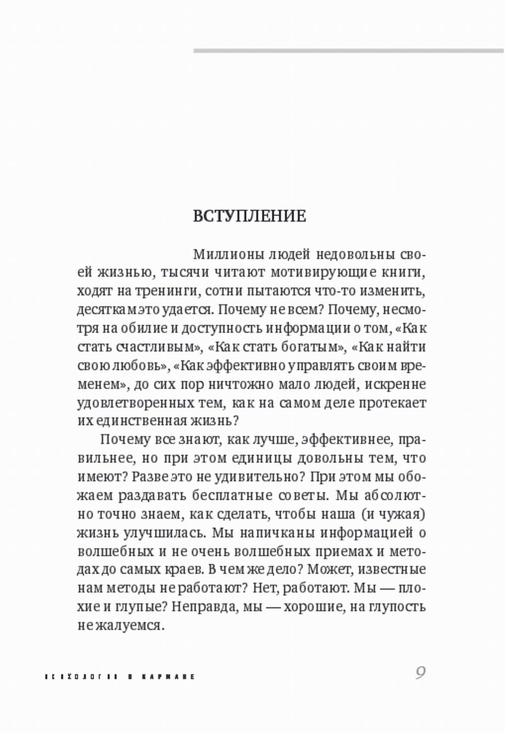 Сам себе коуч или Как найти свое предназначение на 14 дней