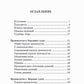 Гражданский суд: практическое руководство для ведения дел в русских гражданских судах с приложением образцов и форм судебных бумаг