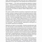 Сила/слабость. Справочник по расстройствам пищевого поведения