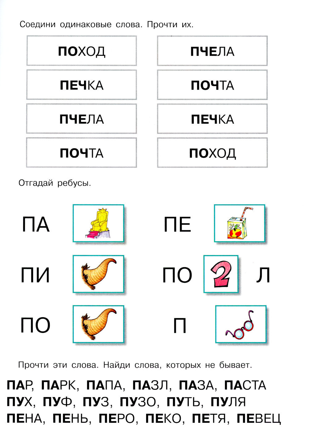 Первые книги по чтению. Parole de Corée dans le texte d'Odin-Dwa