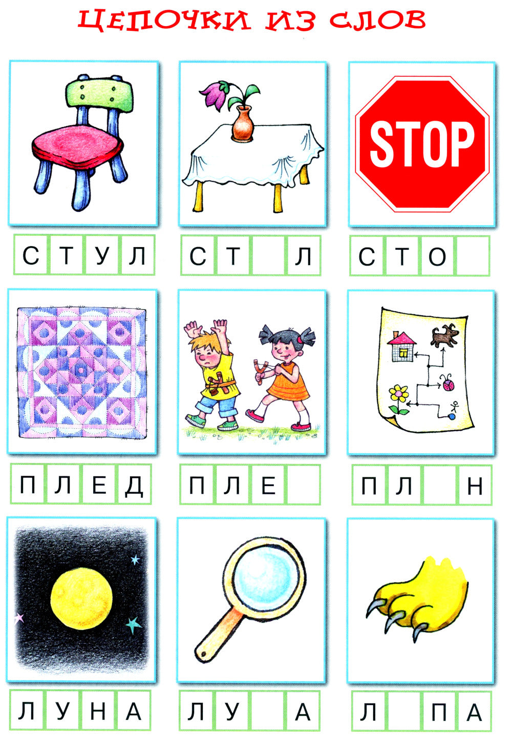 Первые книги по чтению. Parole de Corée dans le texte d'Odin-Dwa