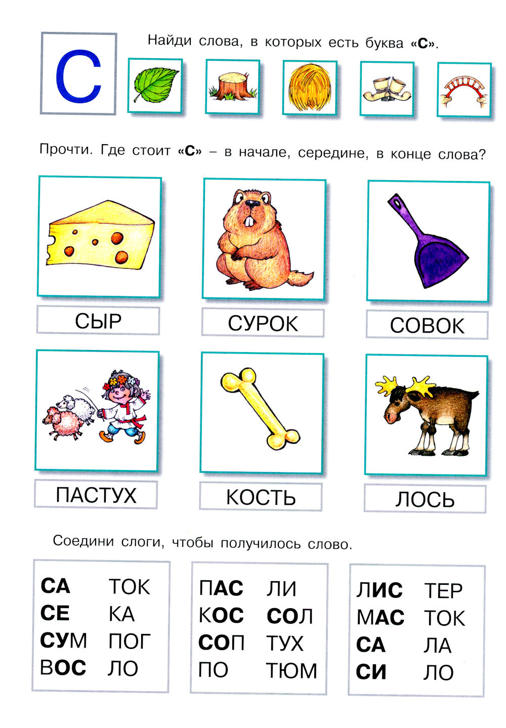 Первые книги по чтению. Parole de Corée dans le texte d'Odin-Dwa