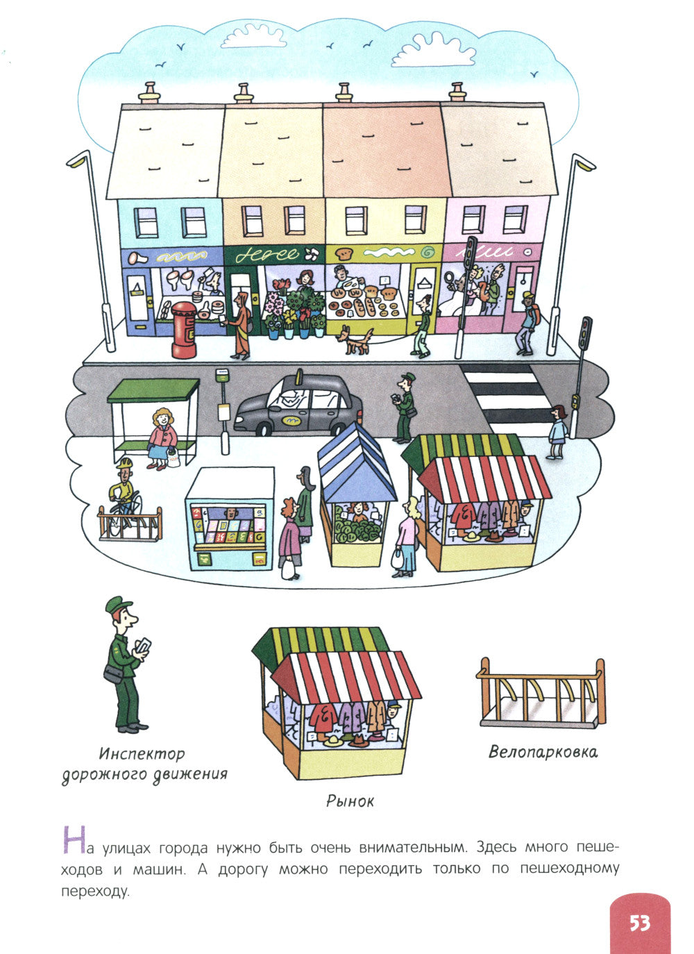 Большая энциклопедия малыша. 1000 слов