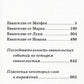 Евангелие с зачалами. В синодальном переводе (карманное)