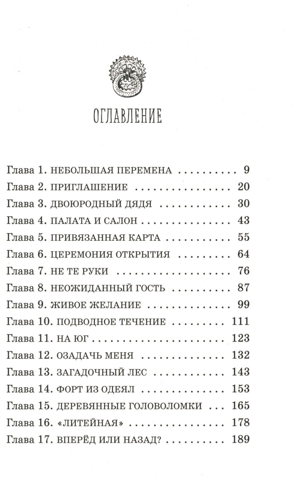 Живая Карта